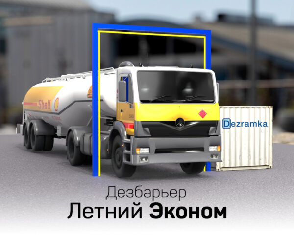 Дезбарьер Летний Эконом