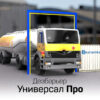 Дезбарьер Универсал Про
